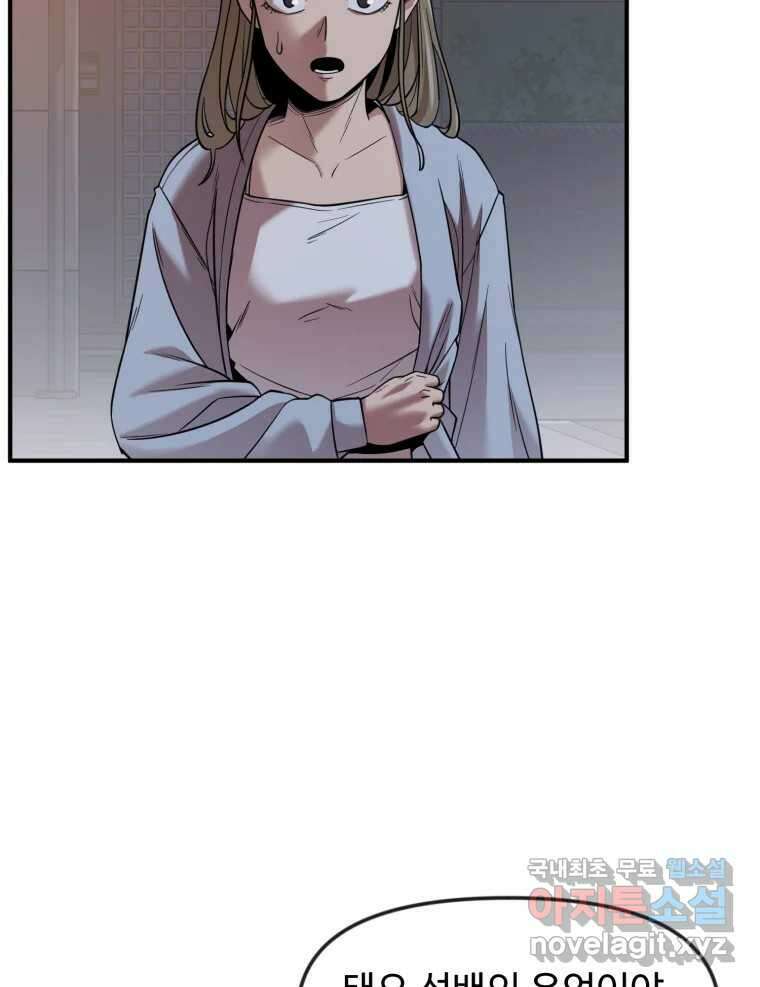 무법대학 53화 22