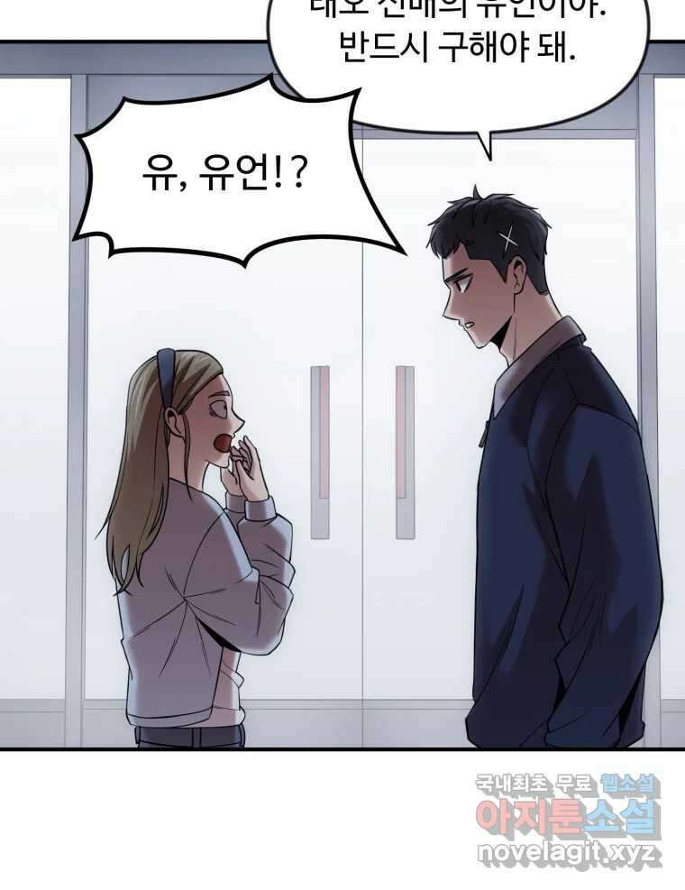 무법대학 53화 23