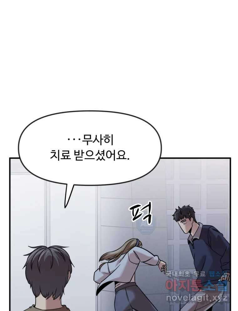 무법대학 53화 24