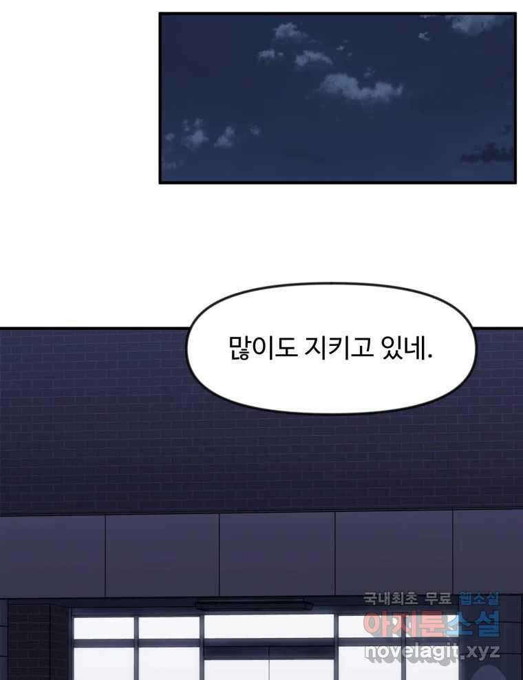 무법대학 53화 27
