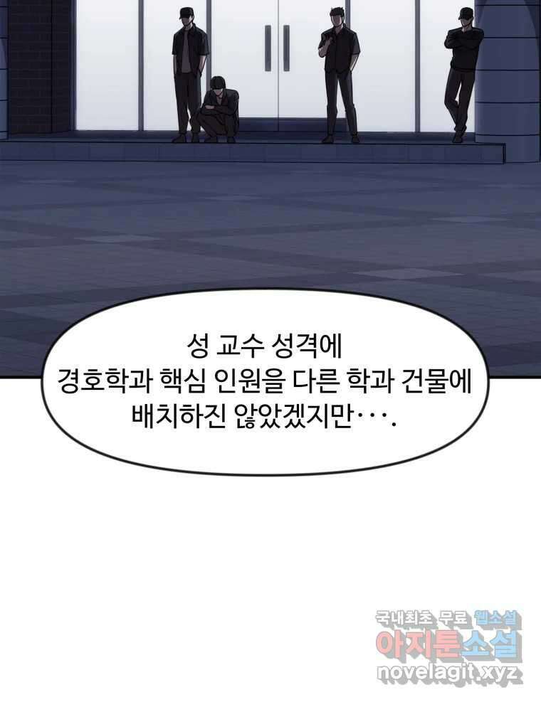 무법대학 53화 28