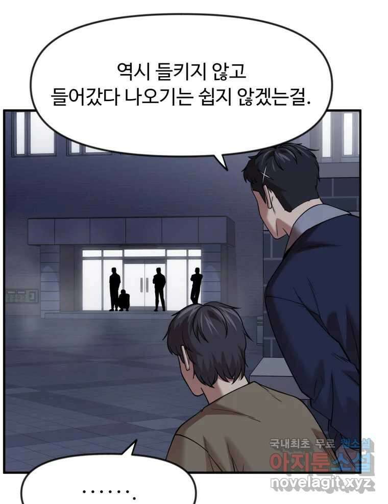 무법대학 53화 29