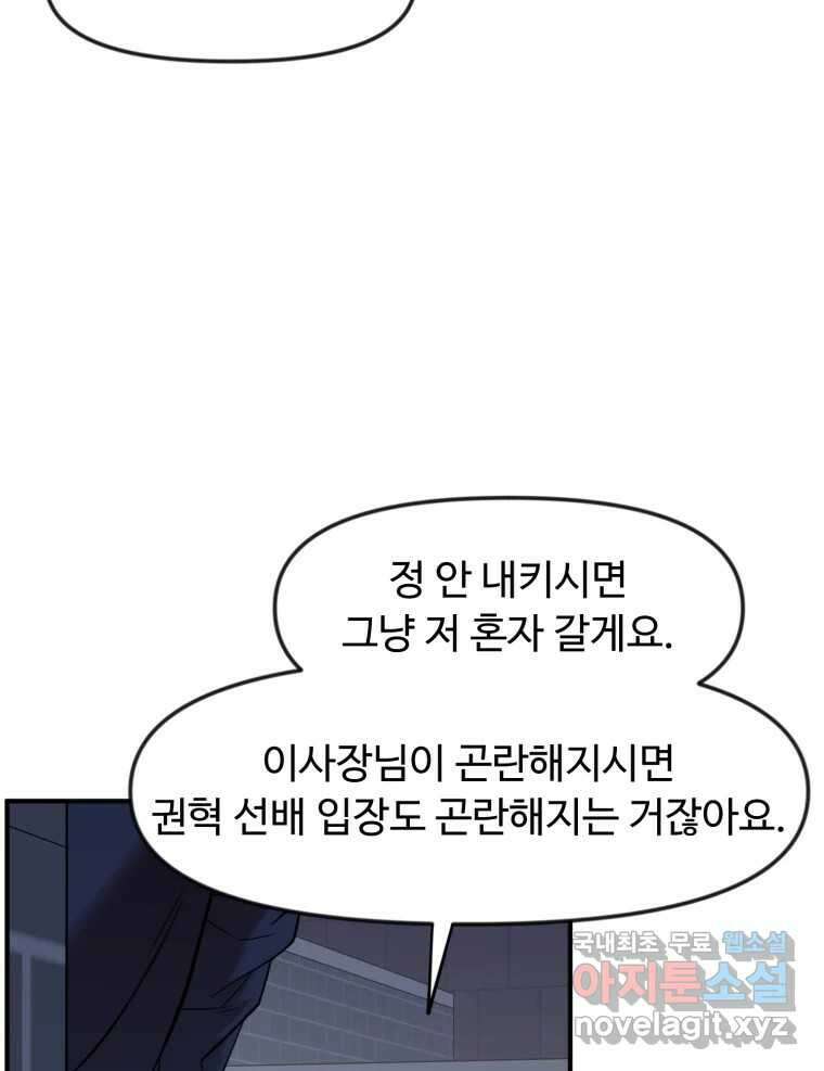 무법대학 53화 30