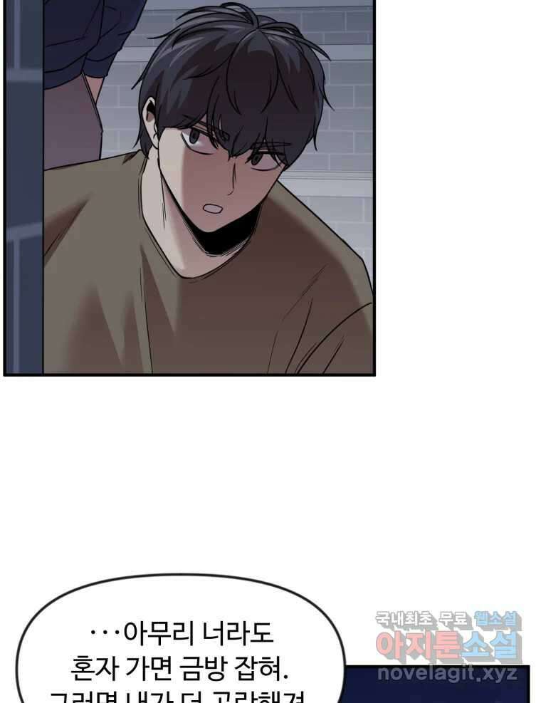 무법대학 53화 31
