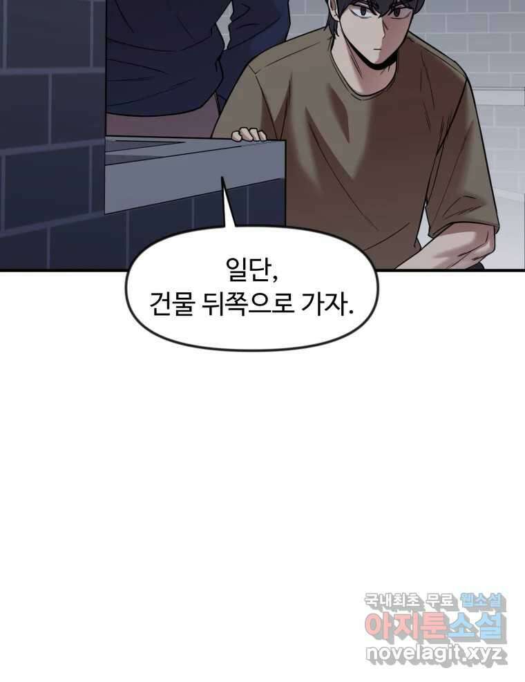 무법대학 53화 34
