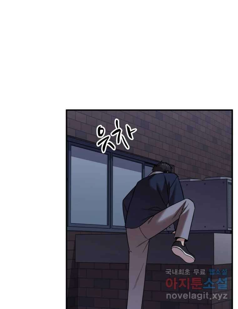 무법대학 53화 36