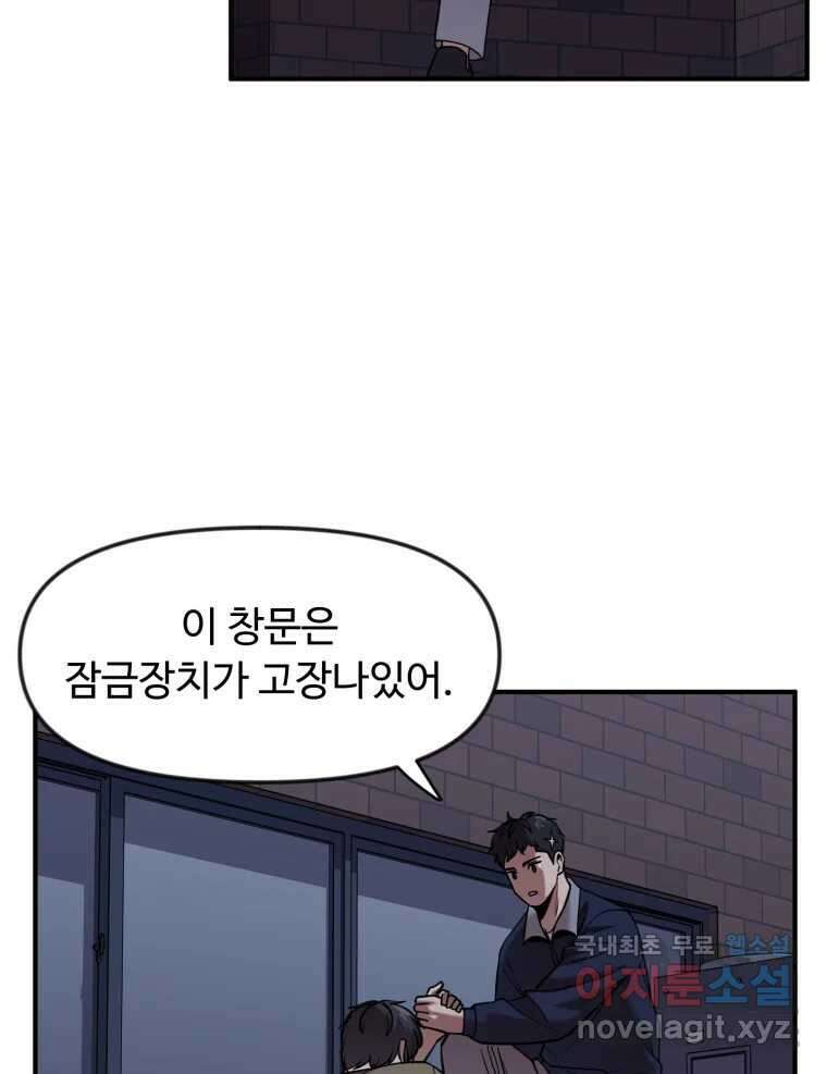 무법대학 53화 37