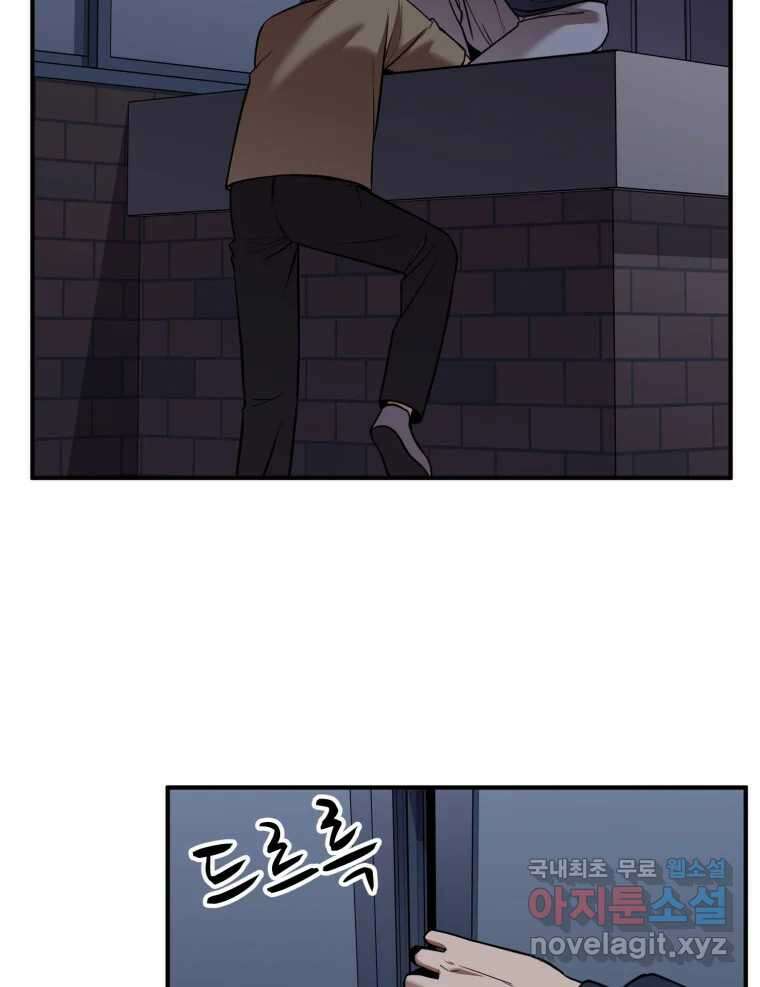 무법대학 53화 38