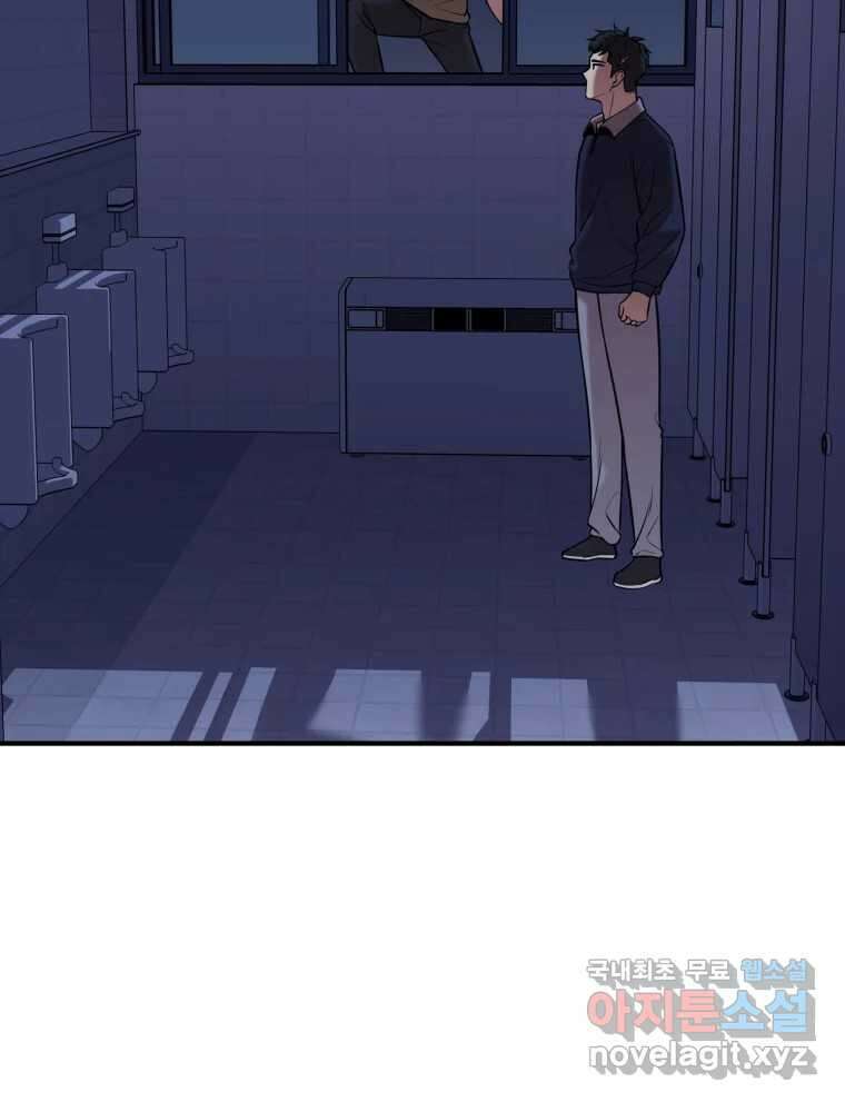 무법대학 53화 40