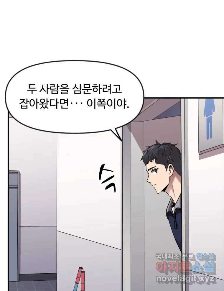 무법대학 53화 41