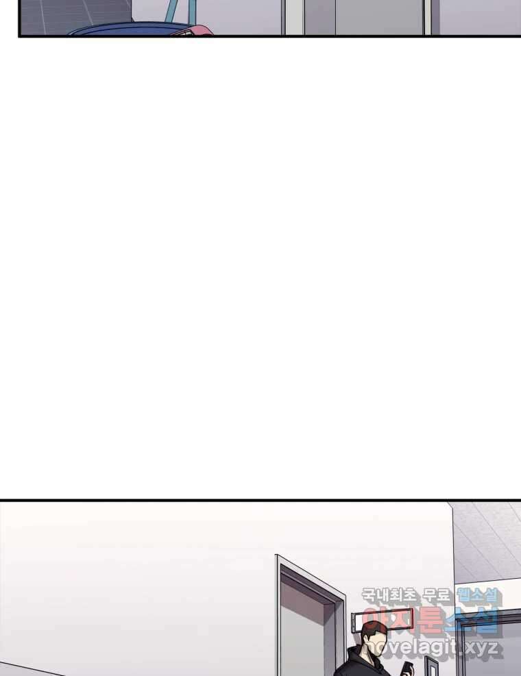 무법대학 53화 42