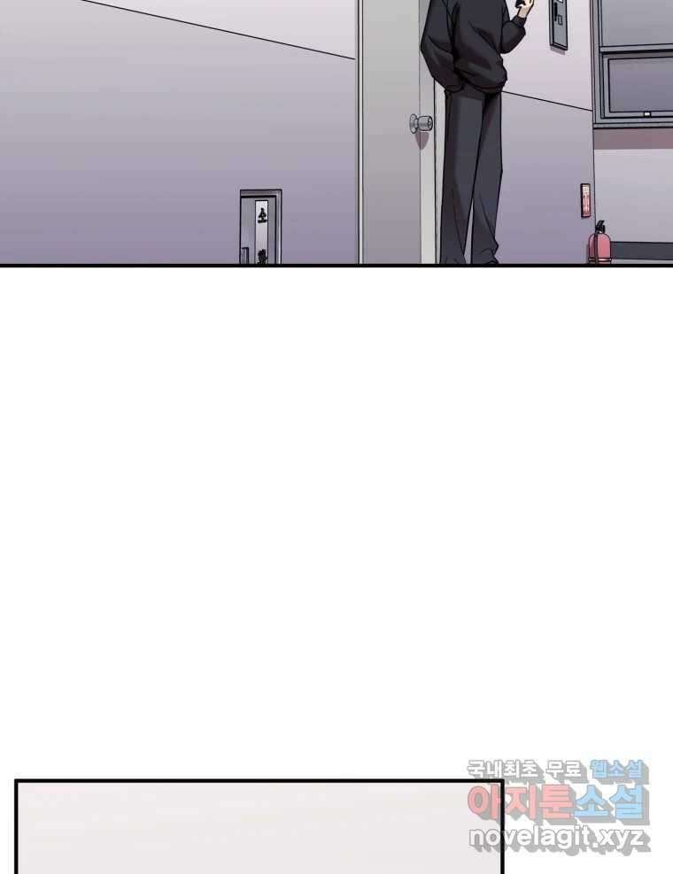 무법대학 53화 43