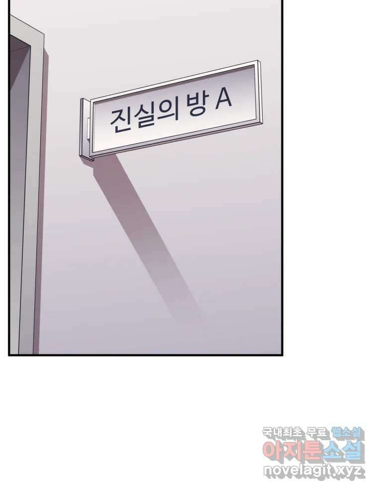 무법대학 53화 44