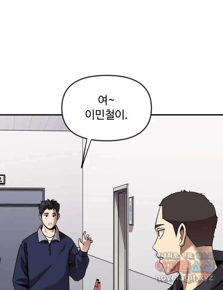 무법대학 53화 45