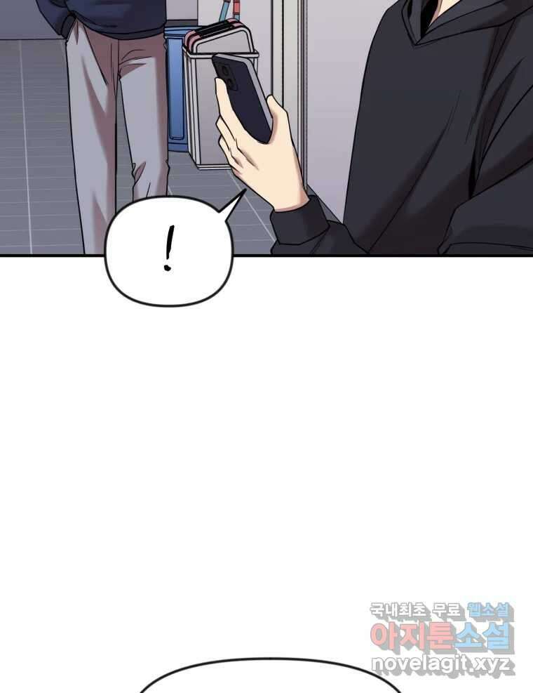 무법대학 53화 46