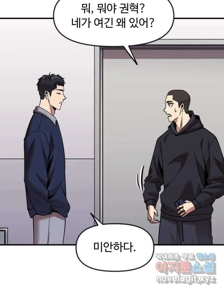 무법대학 53화 47