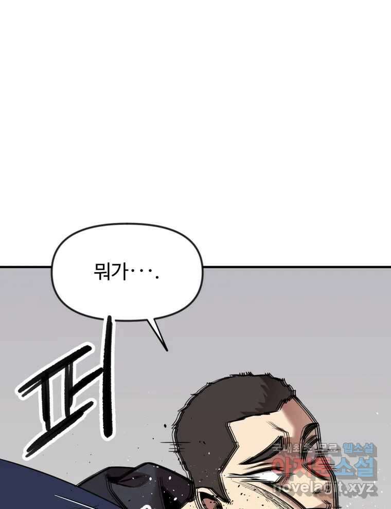 무법대학 53화 48