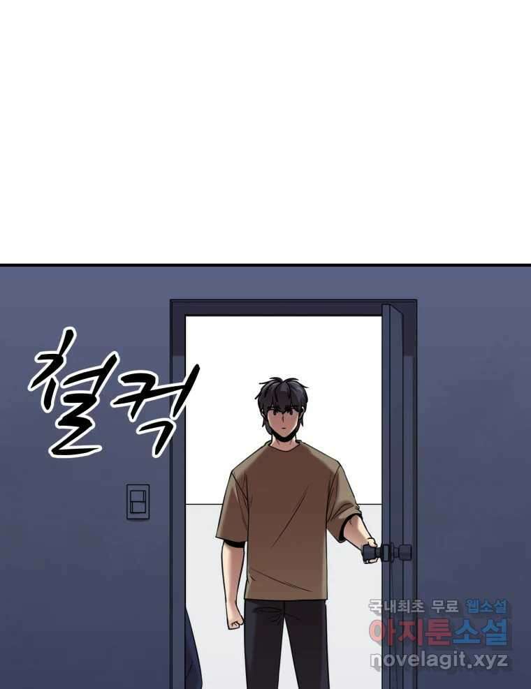 무법대학 53화 51