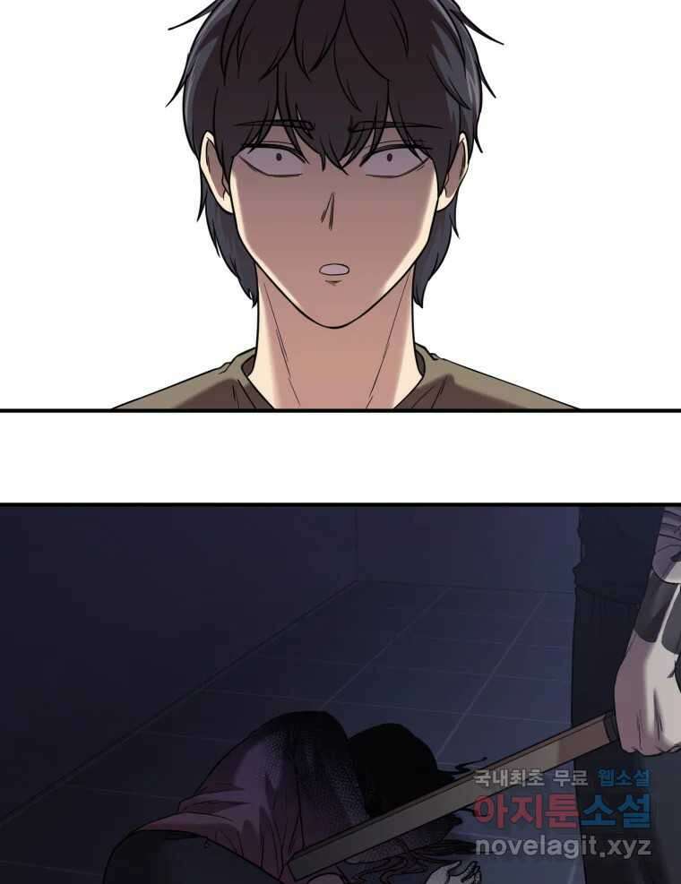 무법대학 53화 54