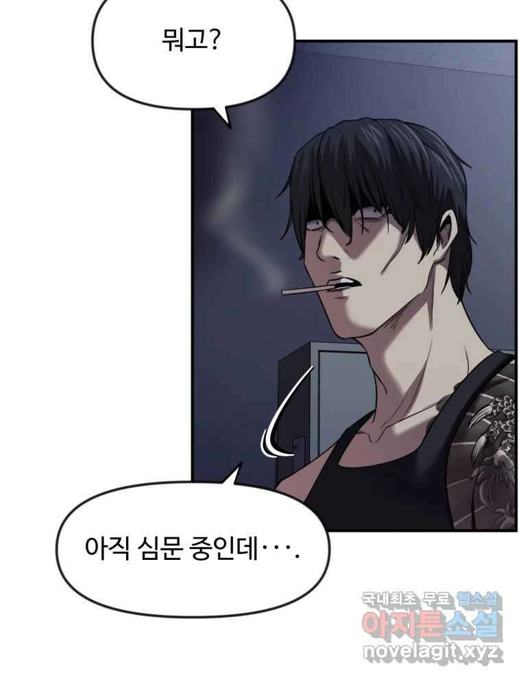 무법대학 53화 56