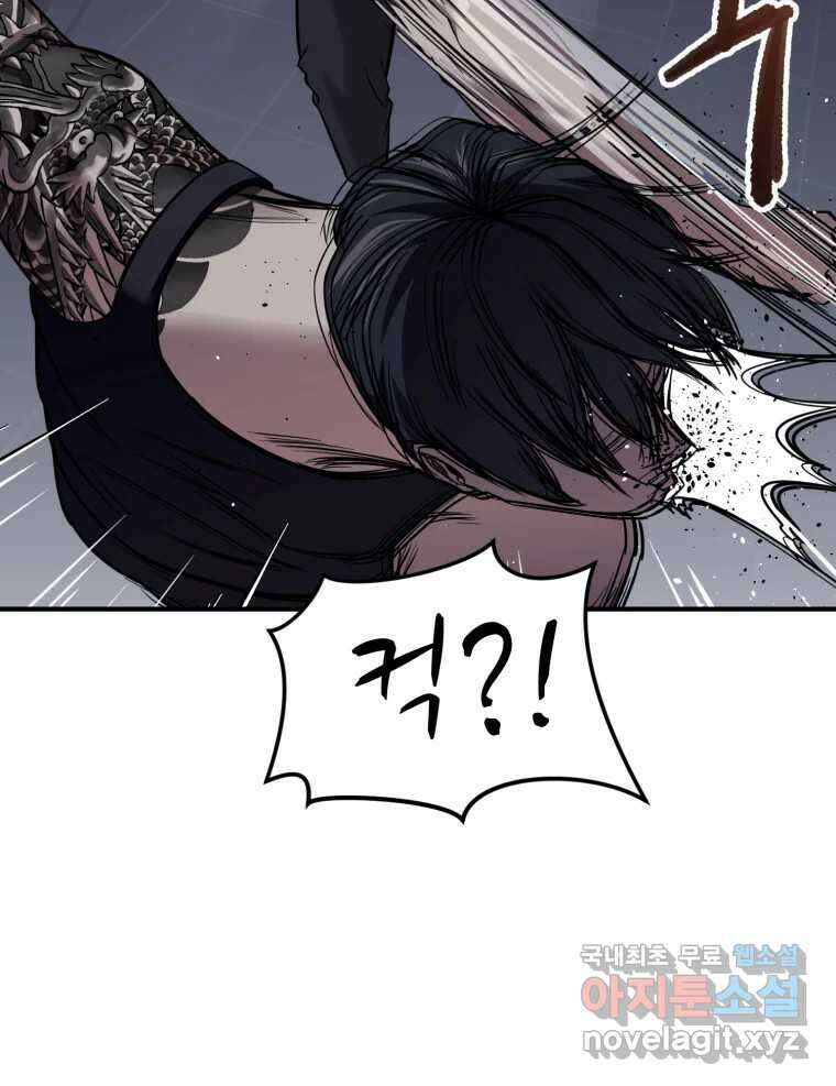 무법대학 53화 58