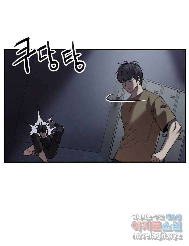 무법대학 53화 59