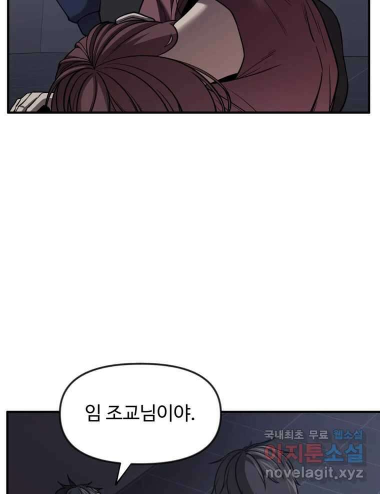 무법대학 53화 61