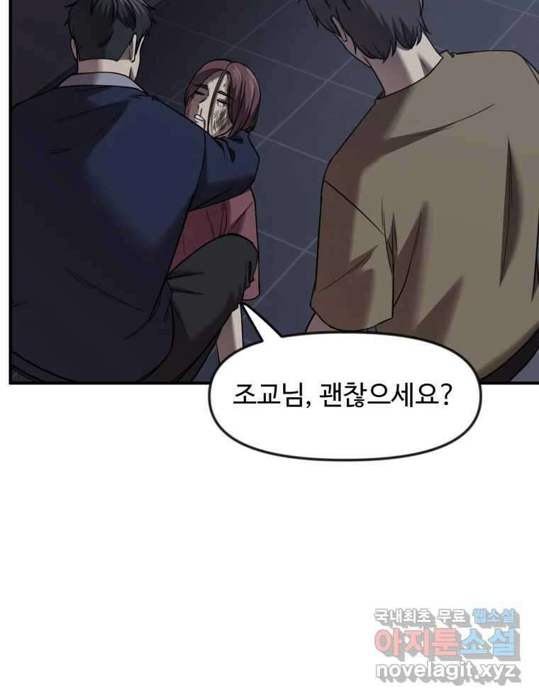 무법대학 53화 62