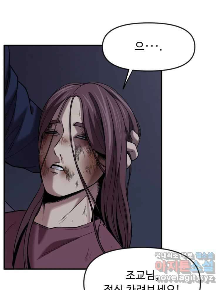 무법대학 53화 63