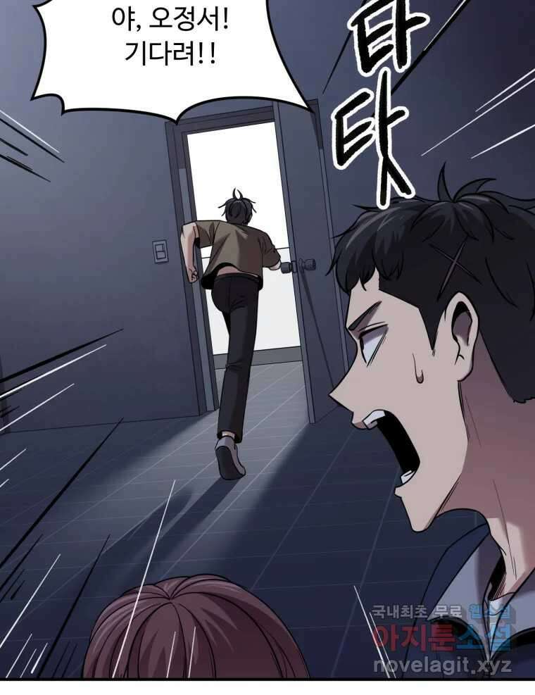무법대학 53화 66