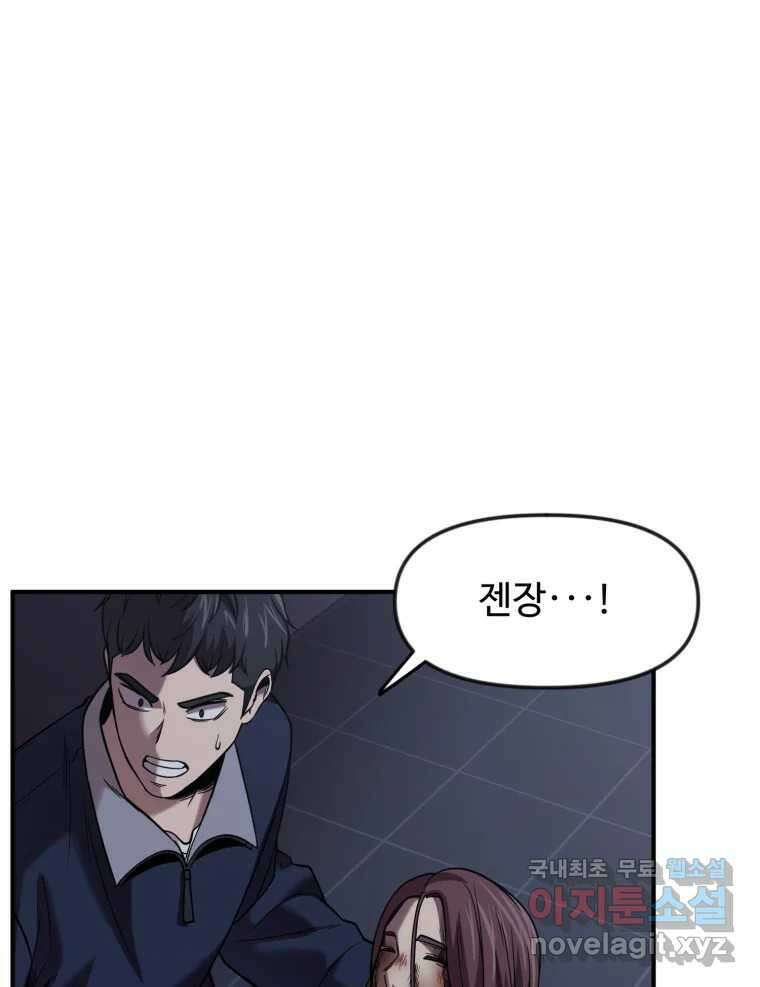 무법대학 53화 67
