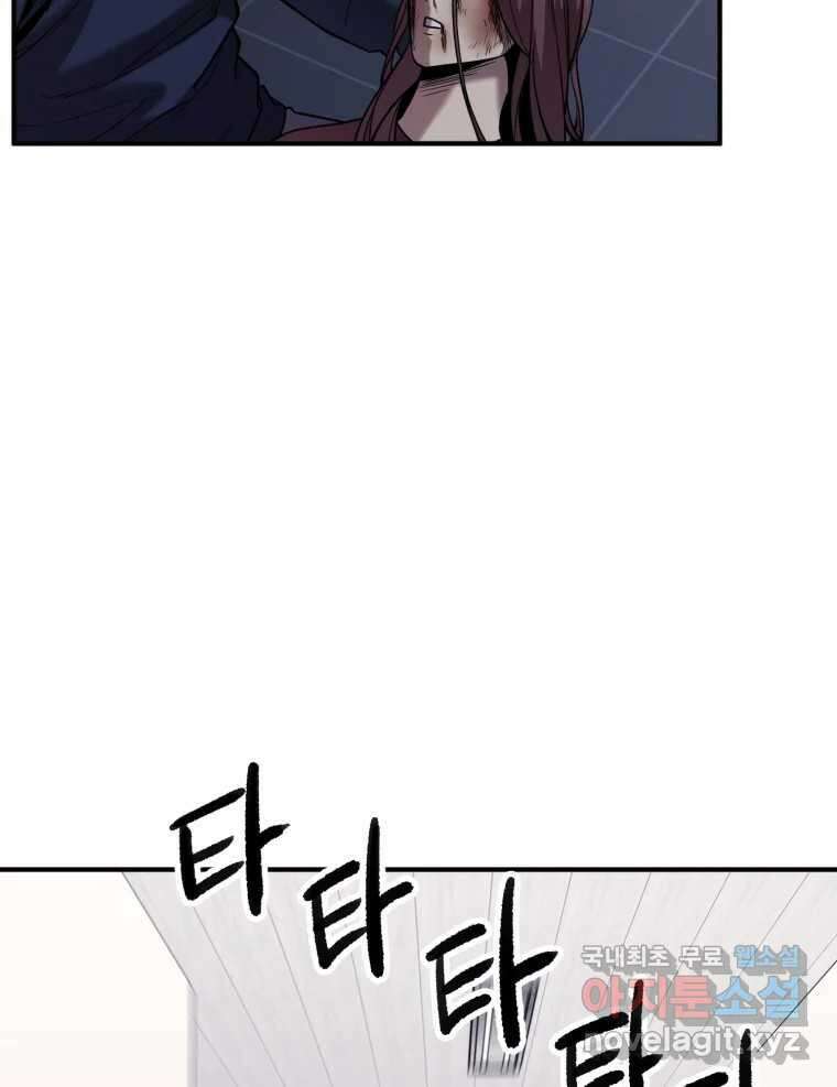 무법대학 53화 68