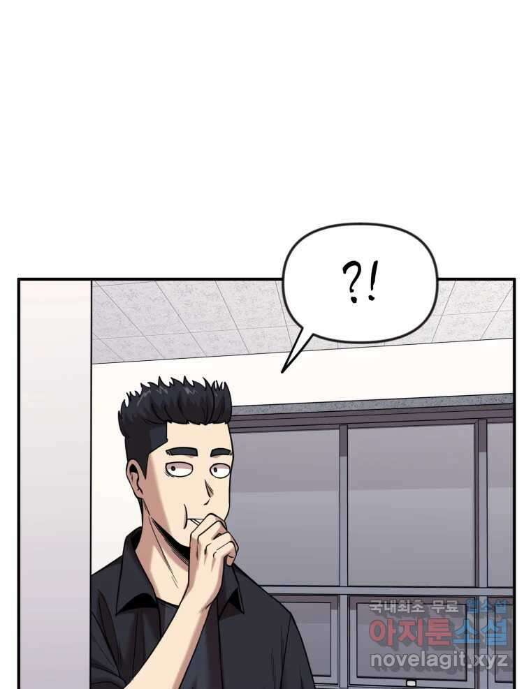 무법대학 53화 70