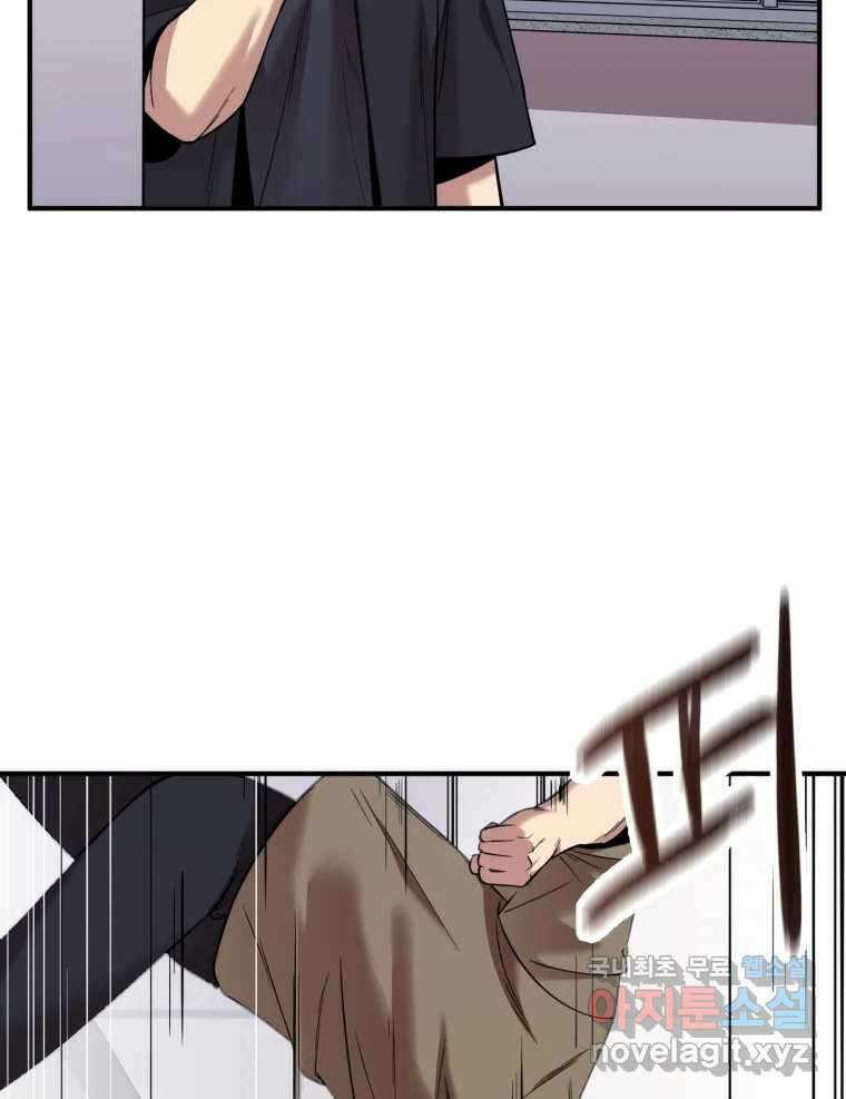 무법대학 53화 71