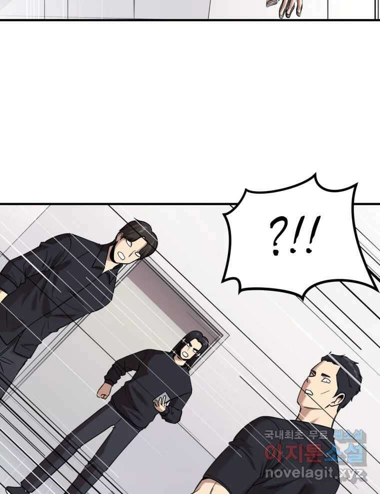무법대학 53화 73
