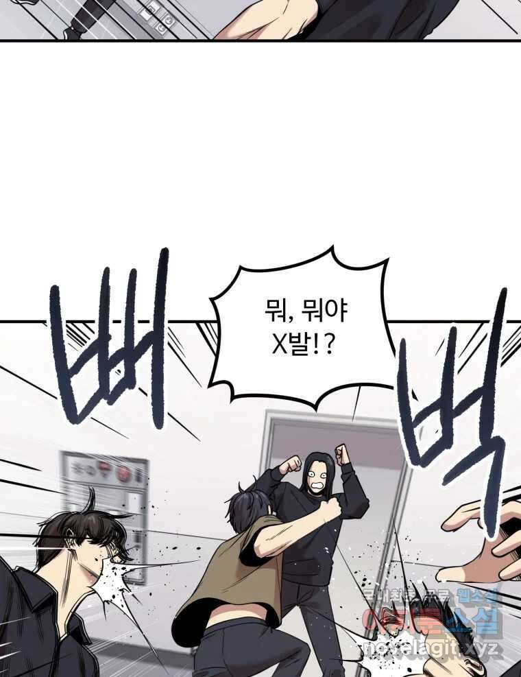 무법대학 53화 74