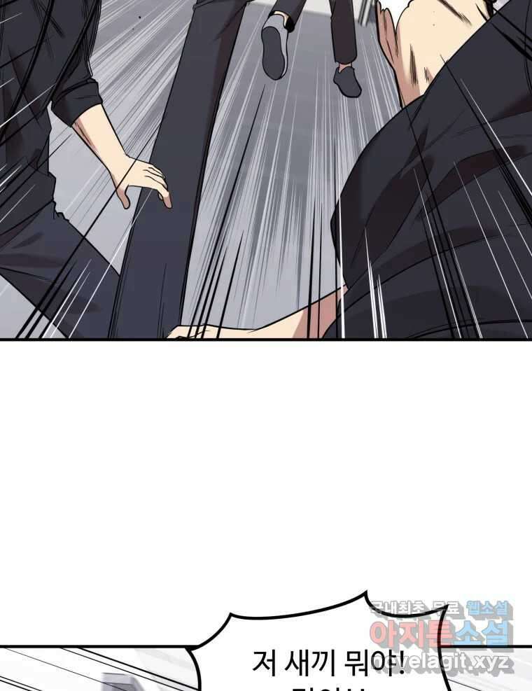 무법대학 53화 75