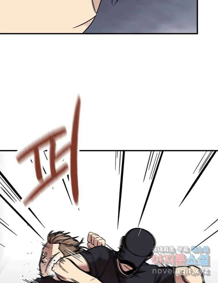 무법대학 53화 78