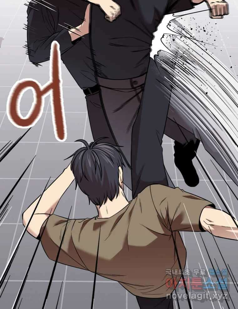 무법대학 53화 79
