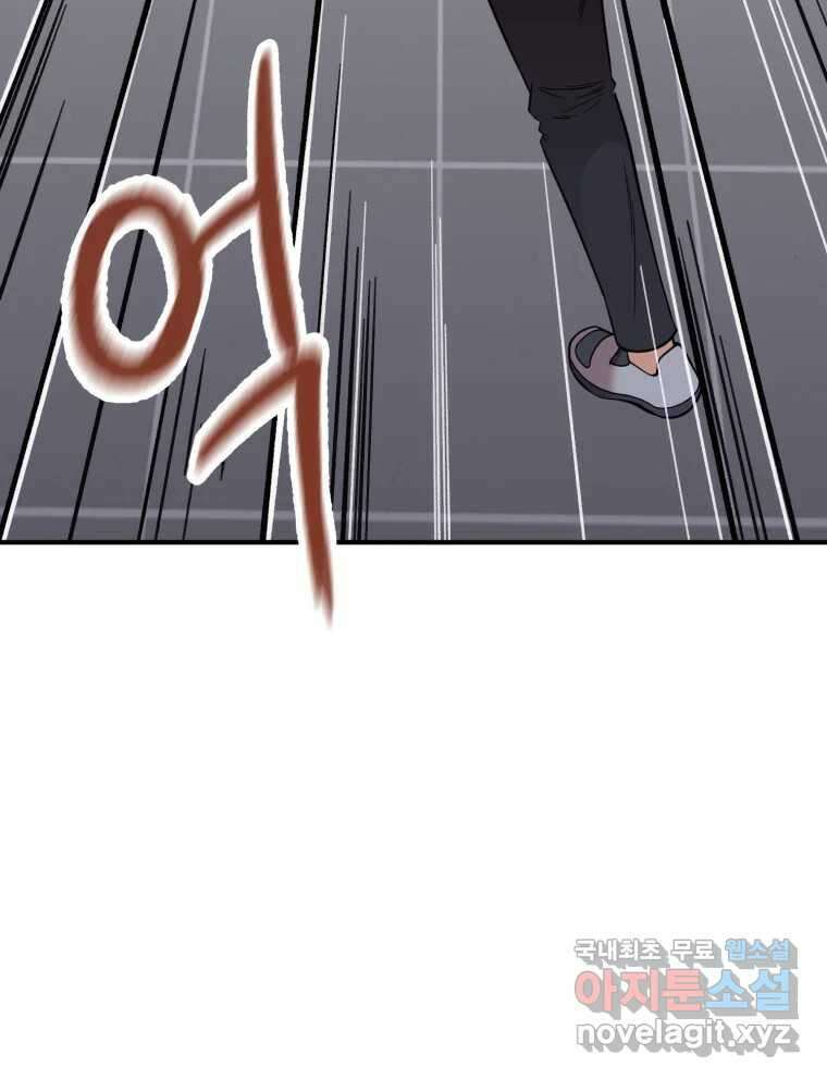 무법대학 53화 80