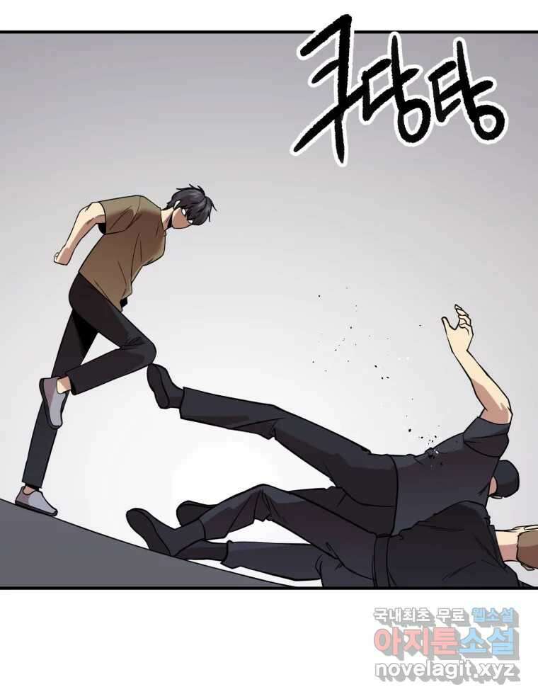 무법대학 53화 81
