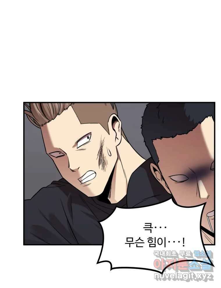 무법대학 53화 82