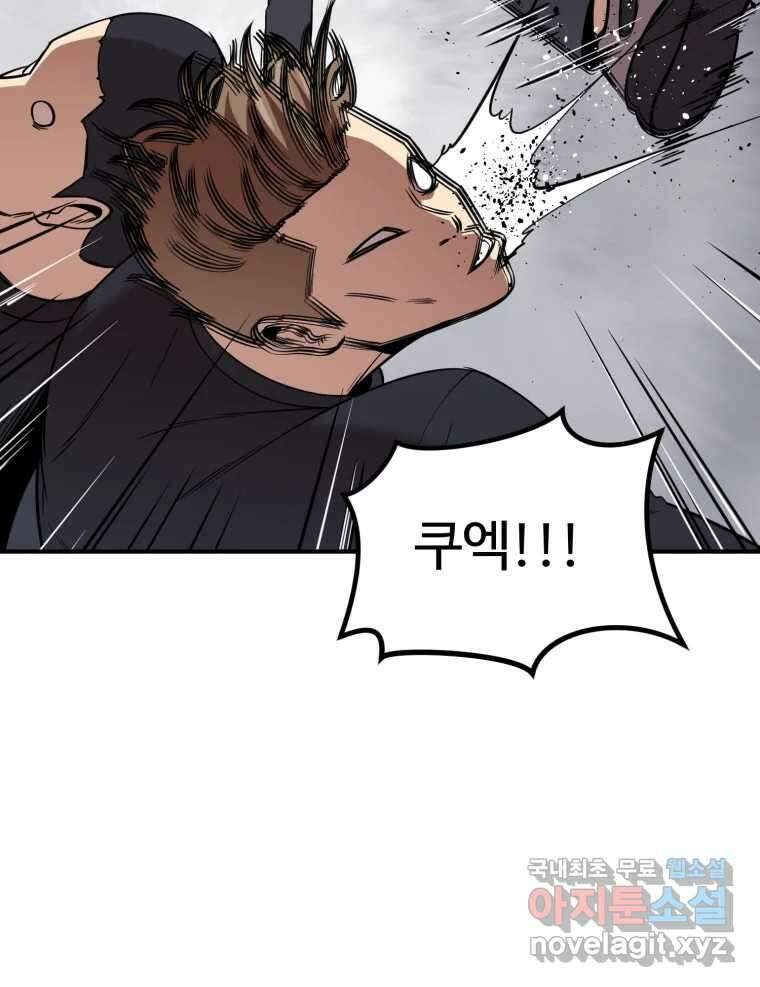 무법대학 53화 84