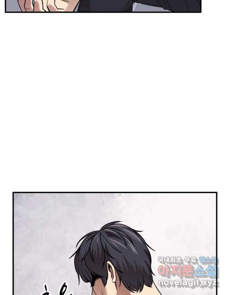 무법대학 53화 86
