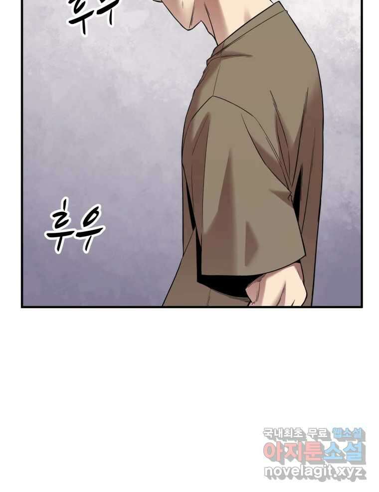 무법대학 53화 87
