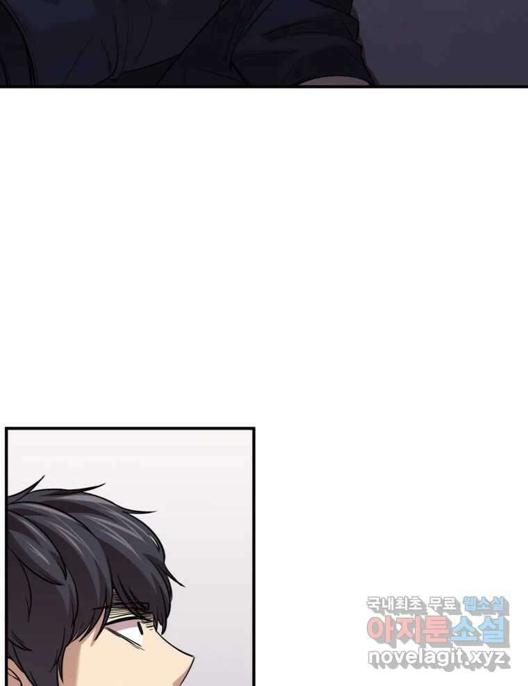 무법대학 53화 91