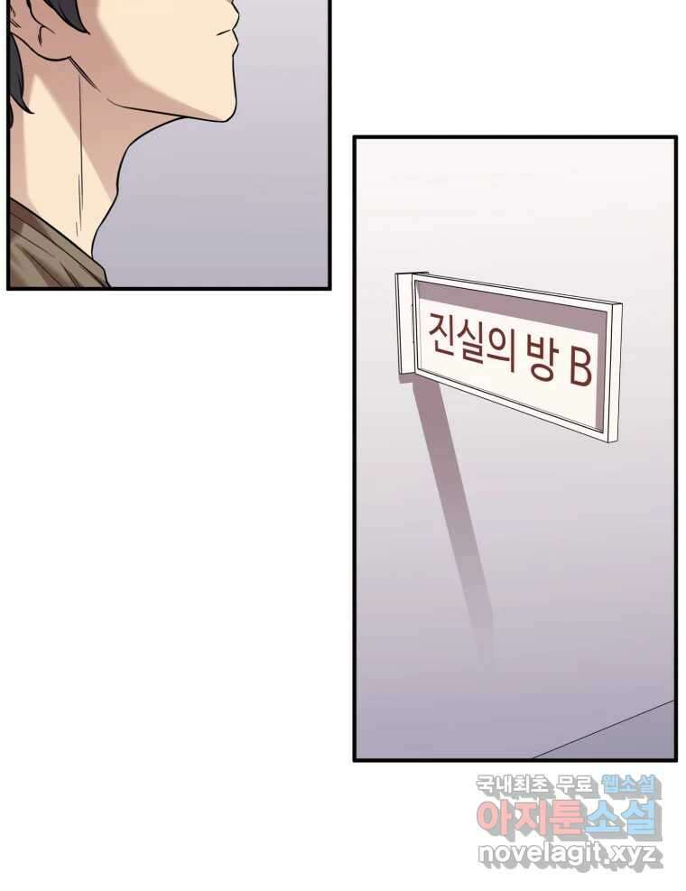 무법대학 53화 92