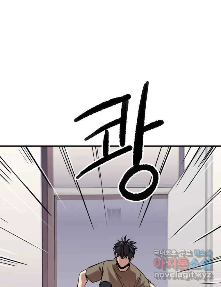 무법대학 53화 93