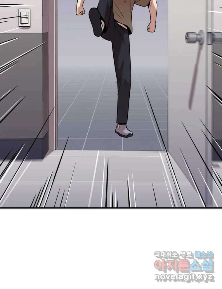 무법대학 53화 94