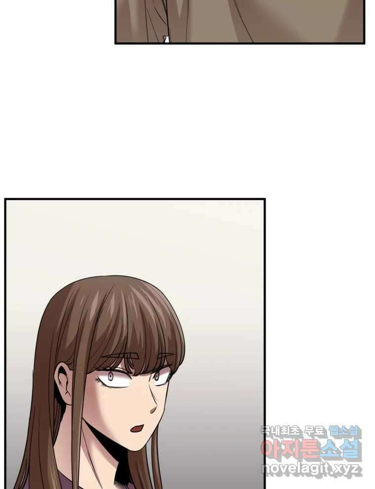 무법대학 53화 96